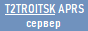 T2TROITSK APRS  ::  