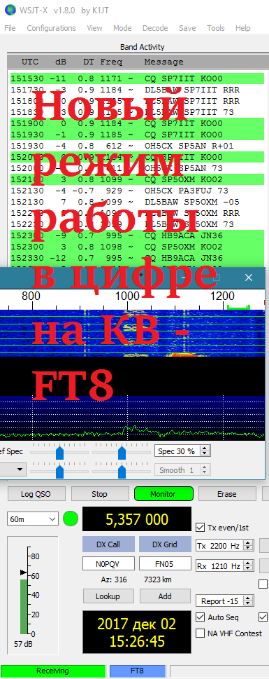        - FT8 :: 
New digi HF mode - FT8 :: IMG by RC3C ::  / Advertisment :: EchoLink RU