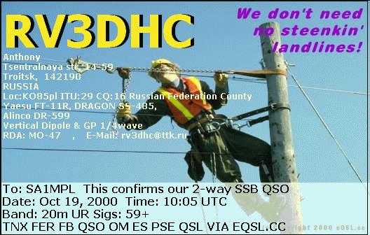eQSL радиолюбителя RV3DHC